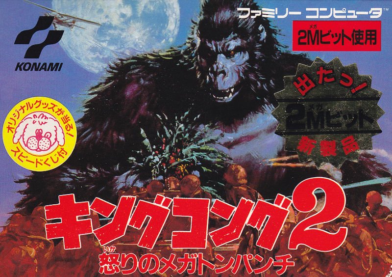 Capa do jogo King Kong 2: Ikari no Megaton Punch