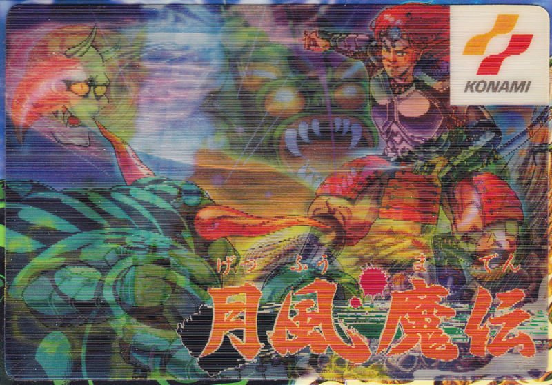 Capa do jogo Getsufuma Den