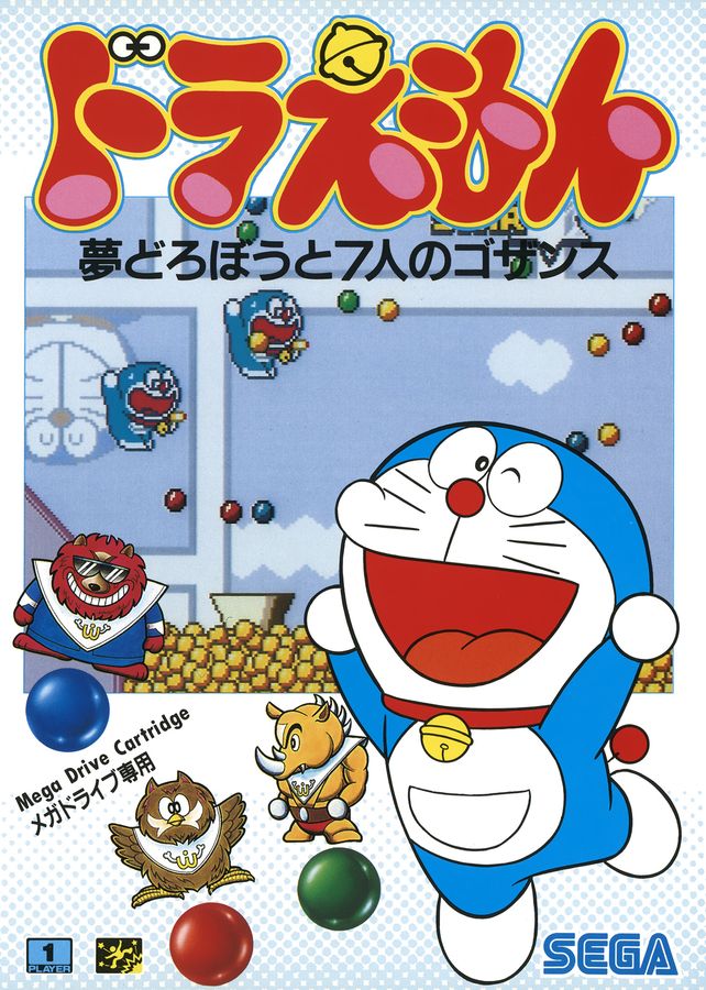 Capa do jogo Doraemon: Yume Dorobou to 7 Nin no Gozans