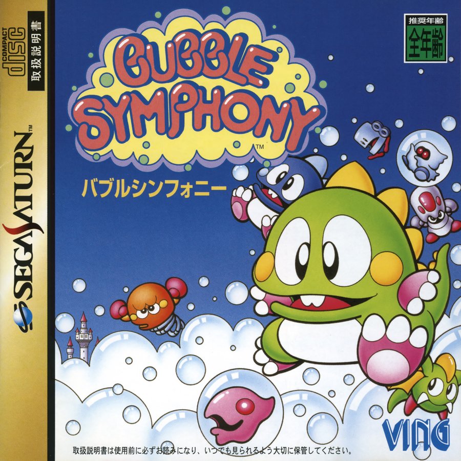 Capa do jogo Bubble Symphony