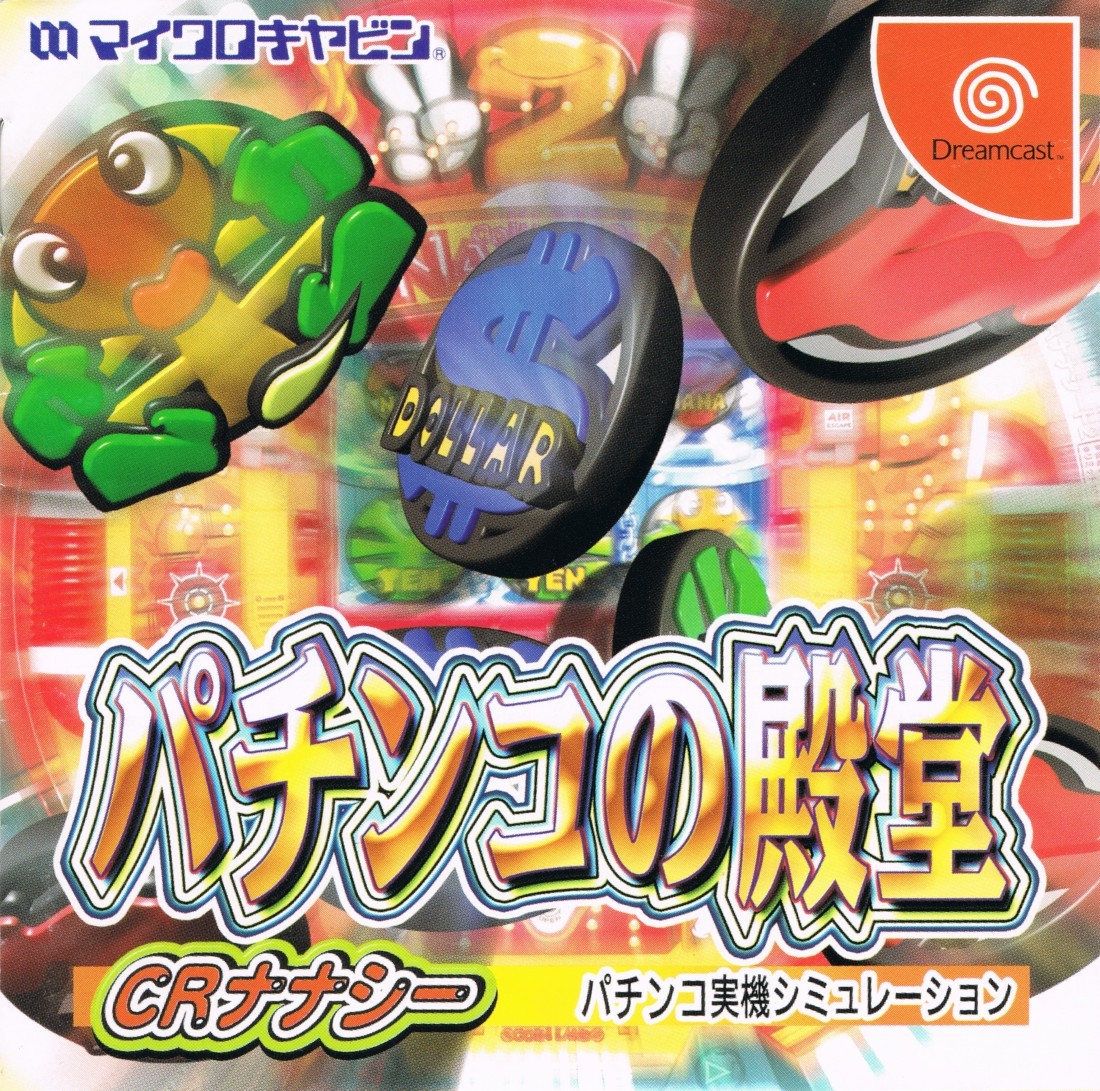 Capa do jogo Pachinko no Dendou CR Nanashi