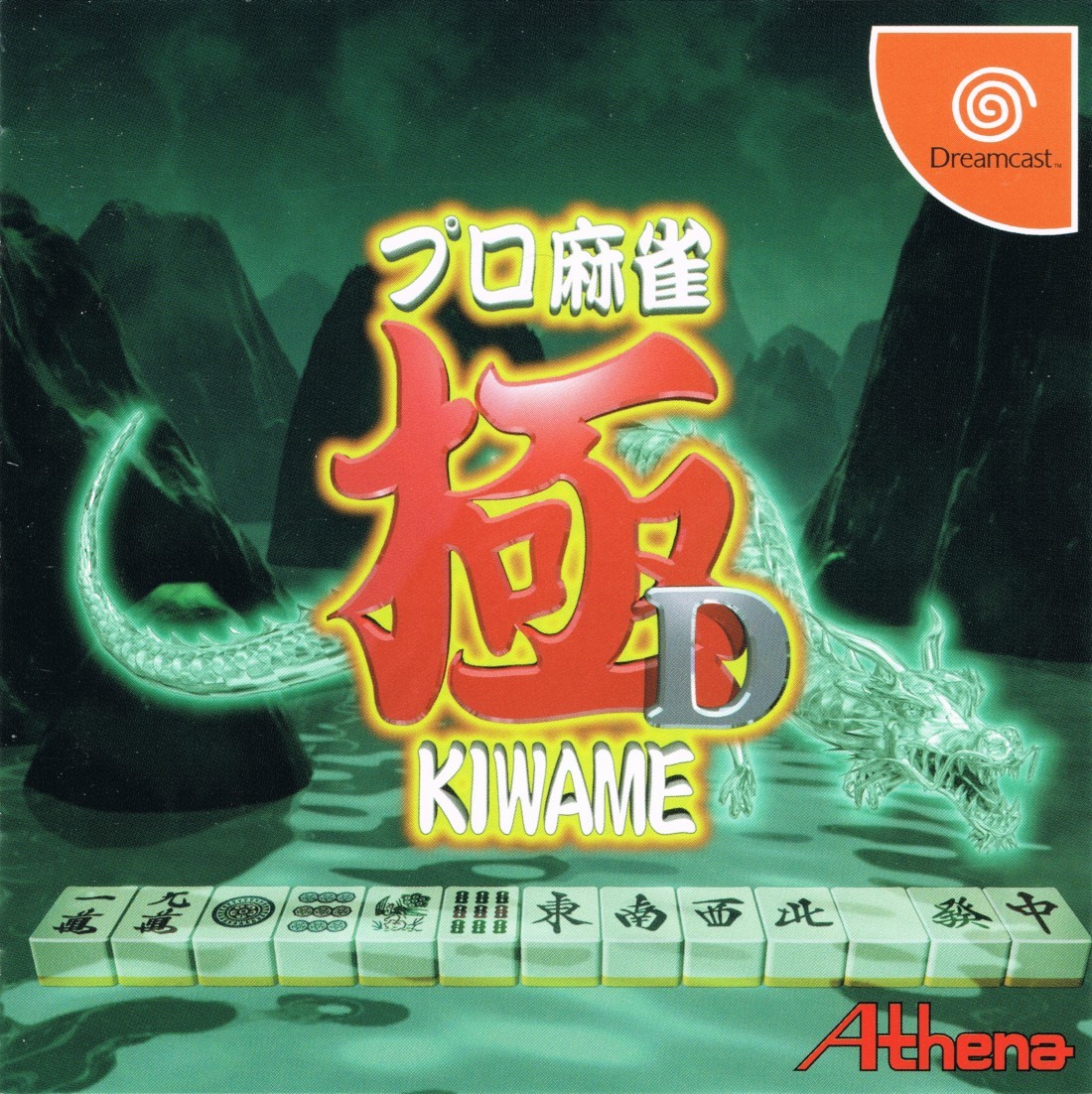 Capa do jogo Pro Mahjong Kiwame D