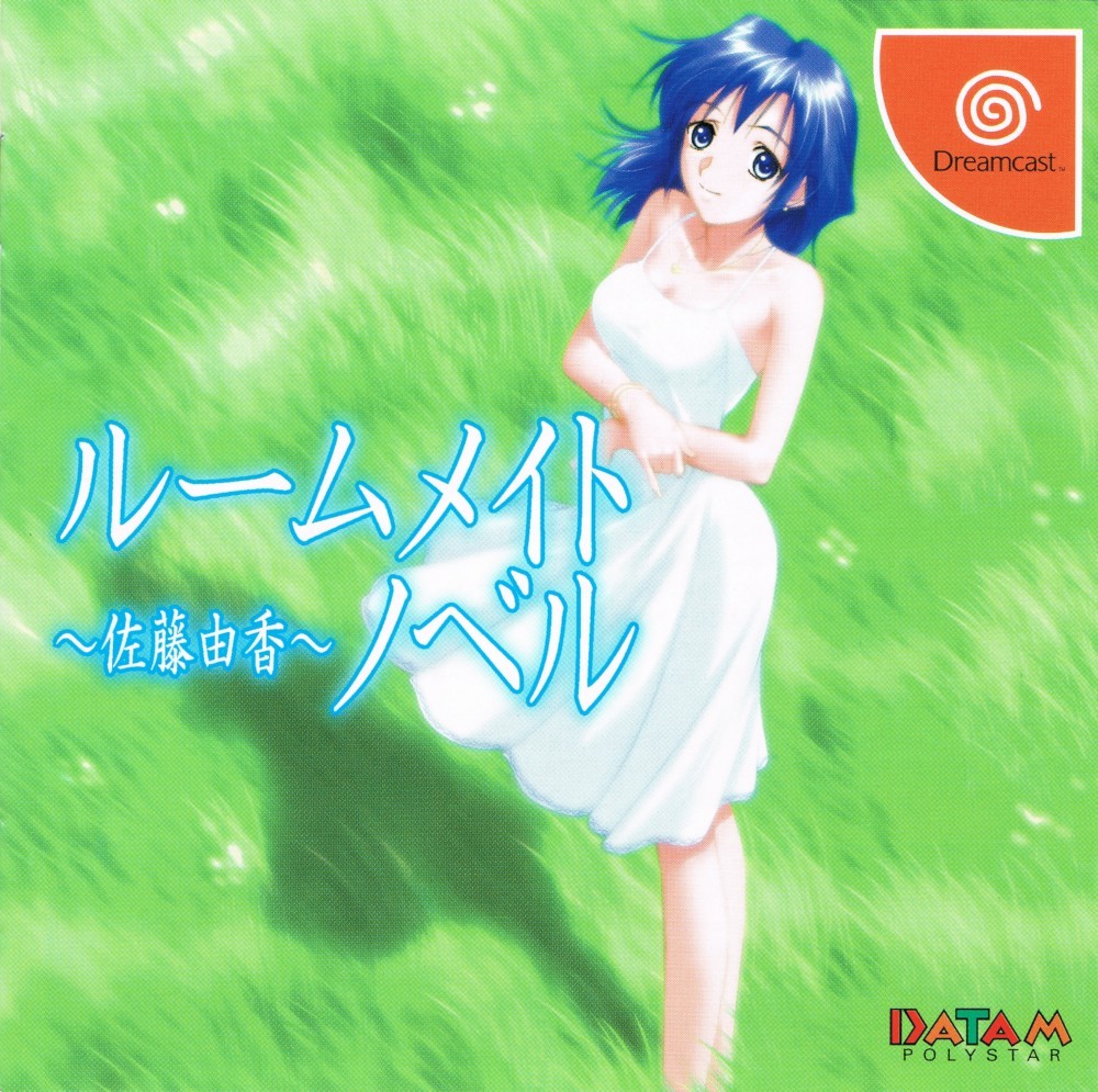 Capa do jogo Roommate Novel: Satou Yuka