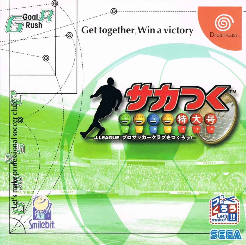 Capa do jogo Saka Tsuku Tokudaigou: J.League Pro Soccer Club o Tsukurou!