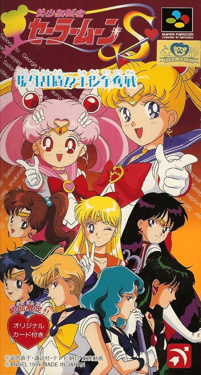 Capa do jogo Bishojo Senshi Sailor Moon S: Jogai Ranto!? Shuyaku Sodatsusen