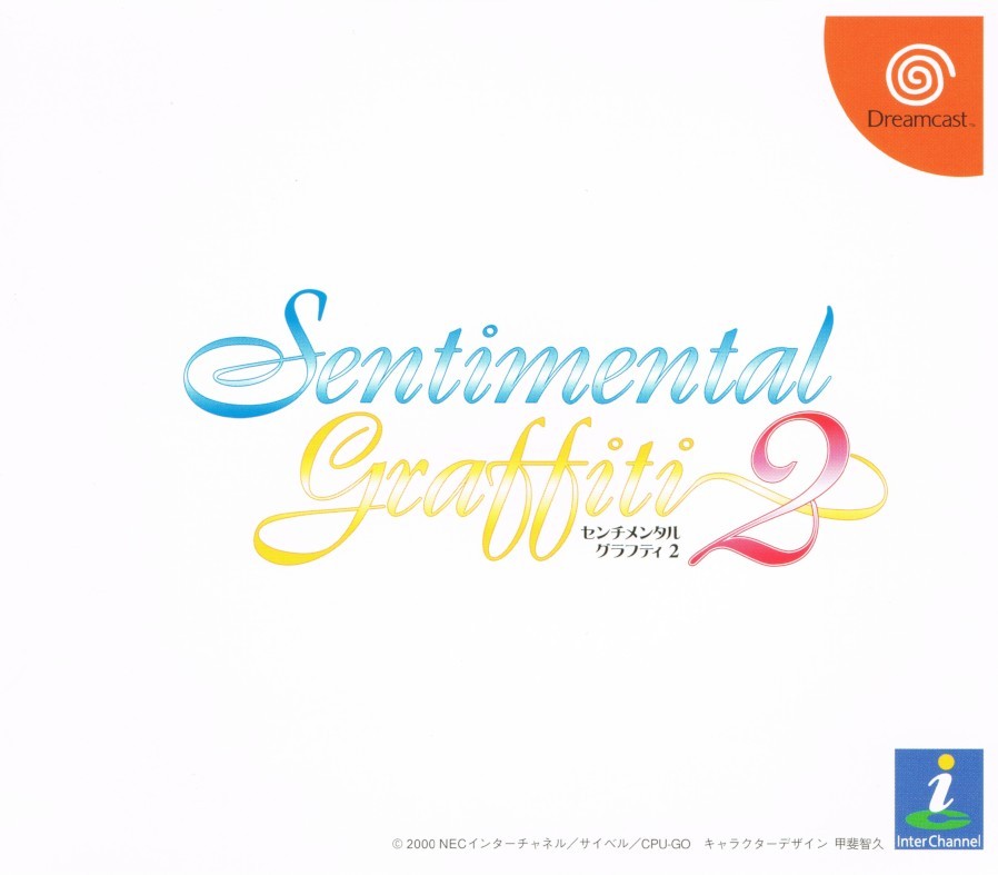 Capa do jogo Sentimental Graffiti 2