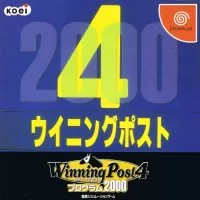 Capa de Winning Post 4 Program 2000