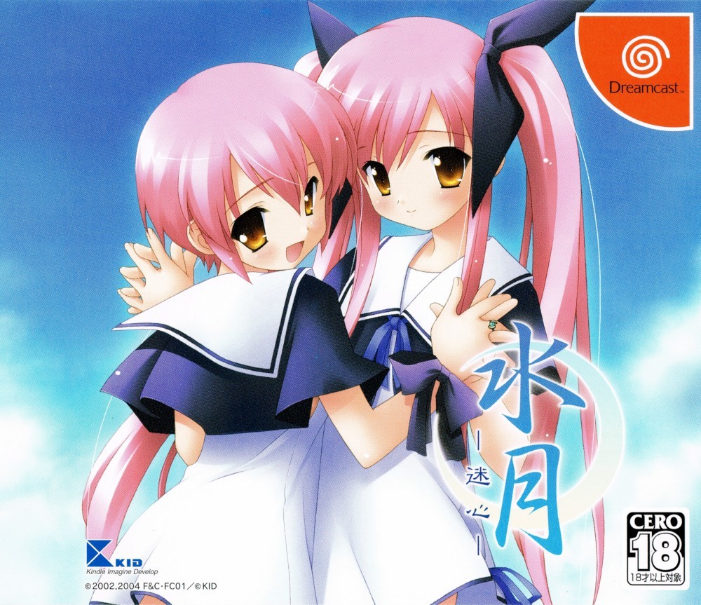 Capa do jogo Suigetsu: Mayoigokoro