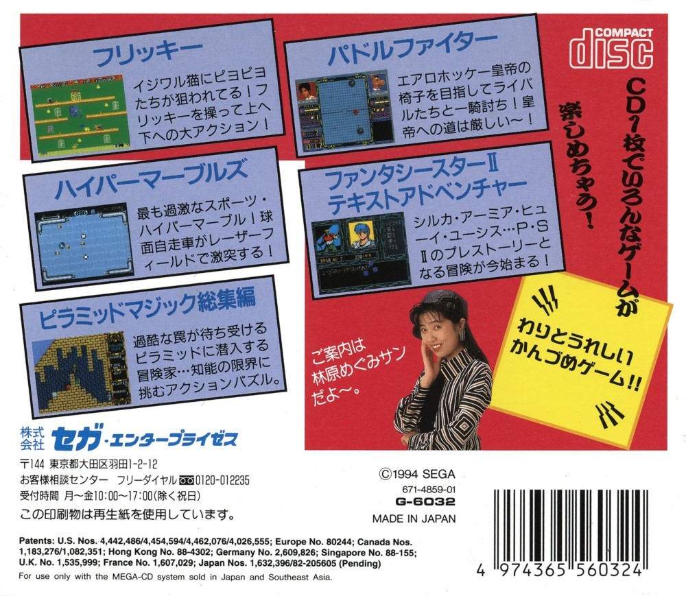 Capa do jogo Game no Kanzume Vol. 1