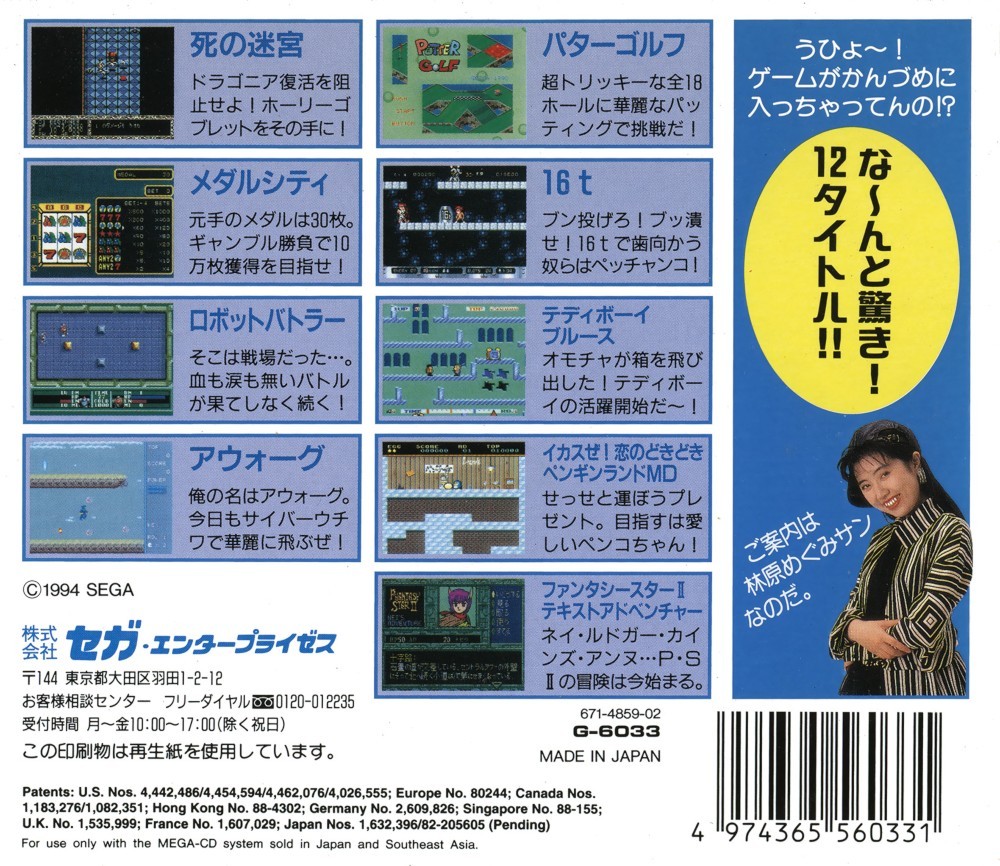 Capa do jogo Game no Kanzume Vol. 2