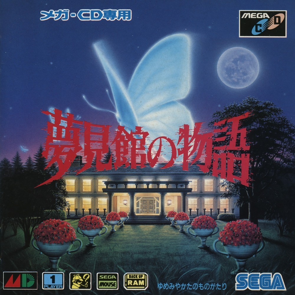 Capa do jogo Yumemi Mystery Mansion
