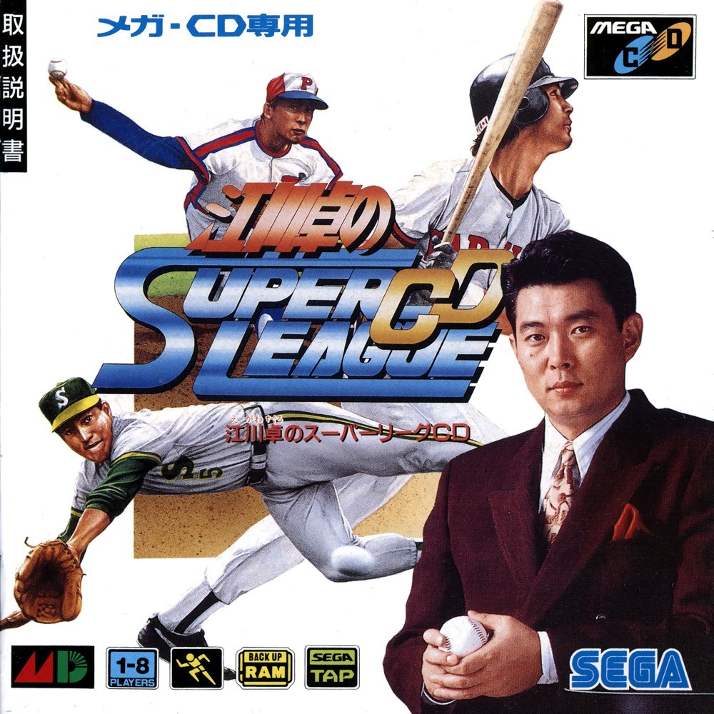 Capa do jogo Egawa Suguru no Super League CD