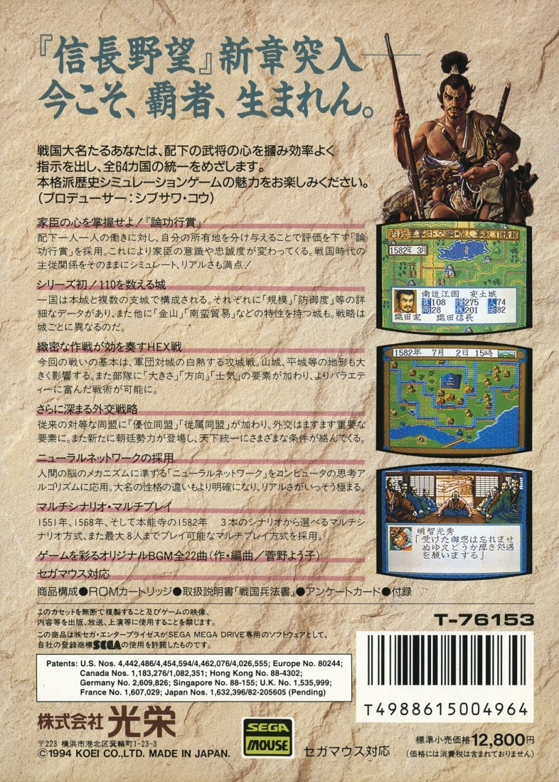 Capa do jogo Nobunaga no Yabou: Haouden