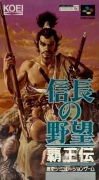 Capa de Nobunaga no Yabou: Haouden