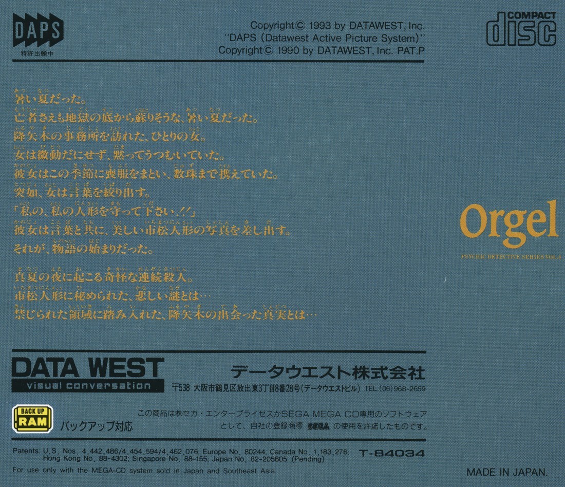 Capa do jogo Psychic Detective Series Vol. 4: Orgel