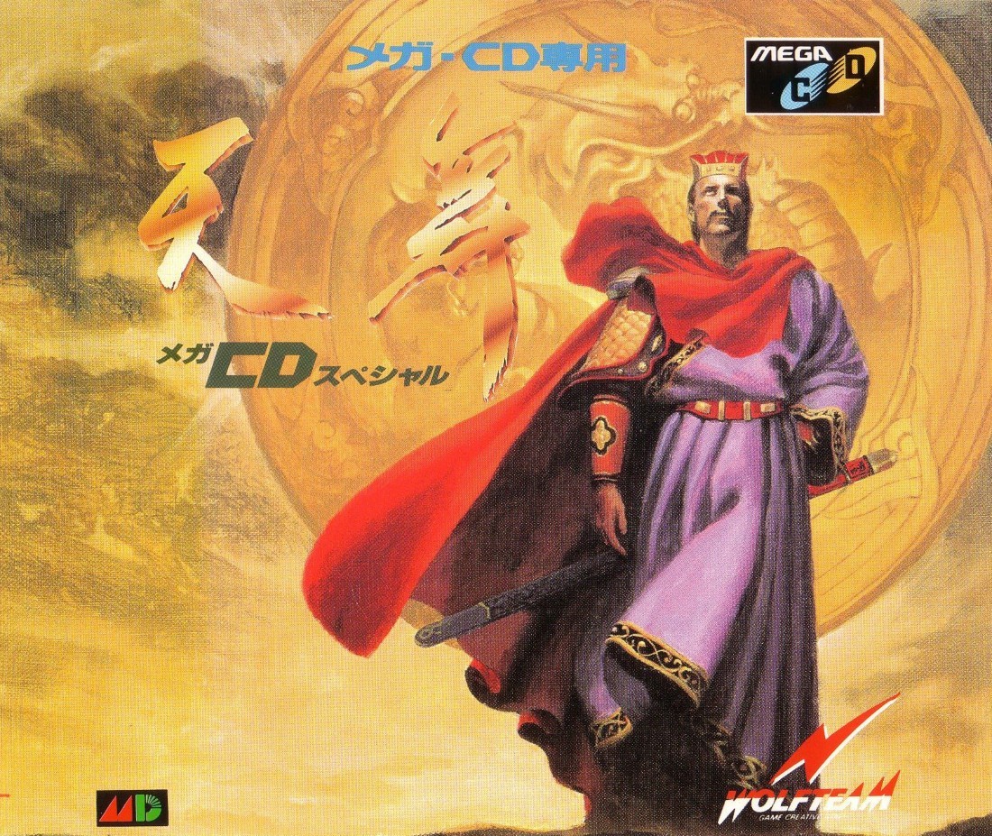 Capa do jogo Tenbu Mega CD Special