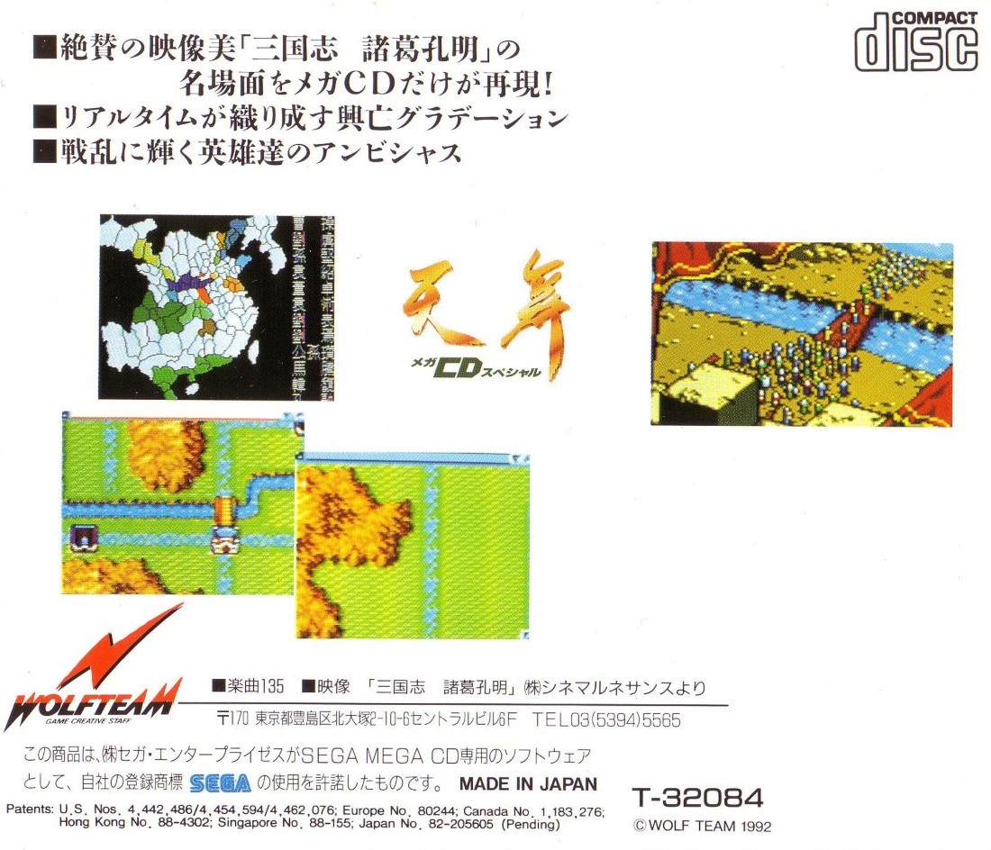 Capa do jogo Tenbu Mega CD Special