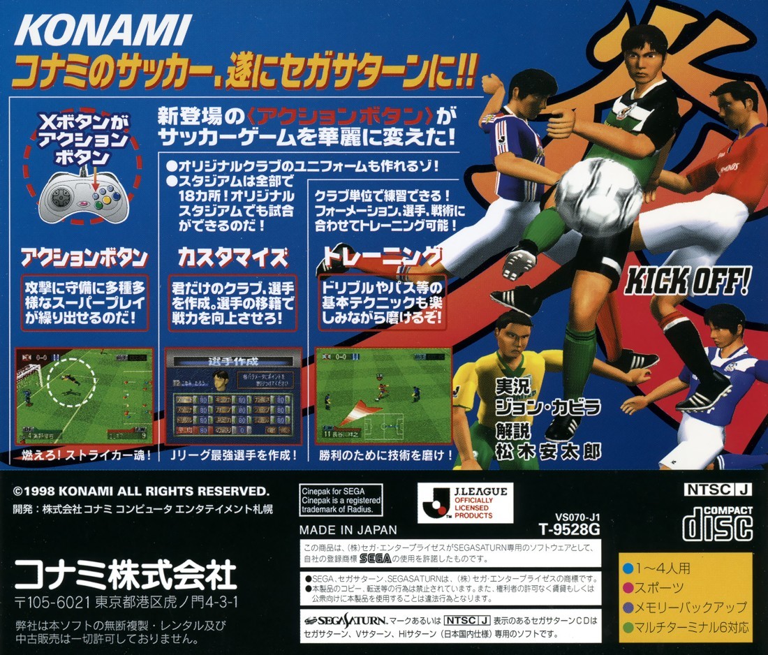 Capa do jogo J. League Jikkyou Honoo no Striker