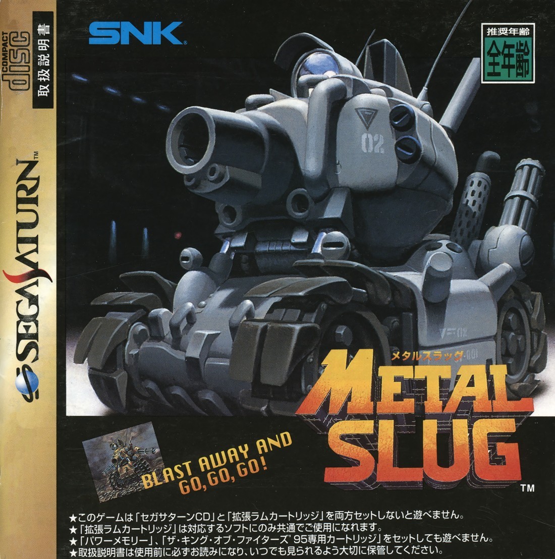 Capa do jogo Metal Slug