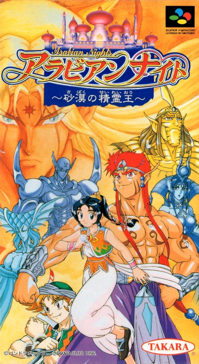 Capa do jogo Arabian Nights: Sabaku no Seirei-o