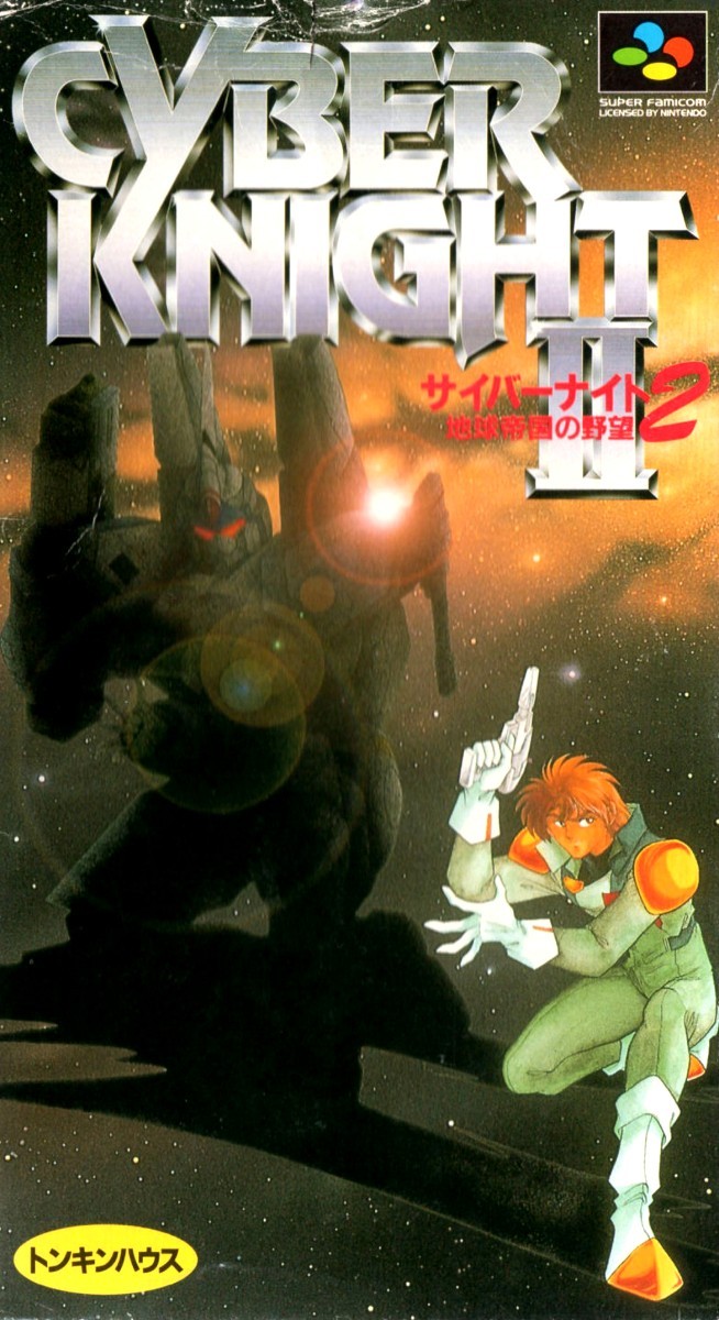 Capa do jogo Cyber Knight II: Chikyu Teikoku no Yabo