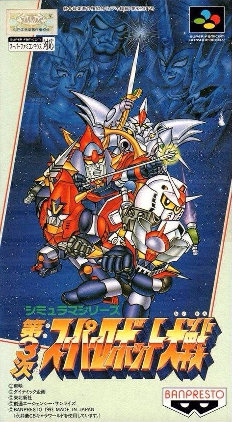 Capa do jogo Dai-3-ji Super Robot Taisen