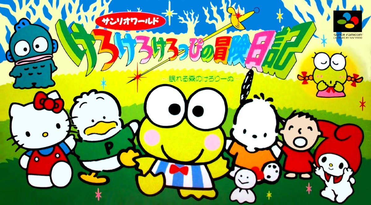 Capa do jogo Kero Kero Keroppi no Boken Nikki: Nemureru Mori no Keroleen