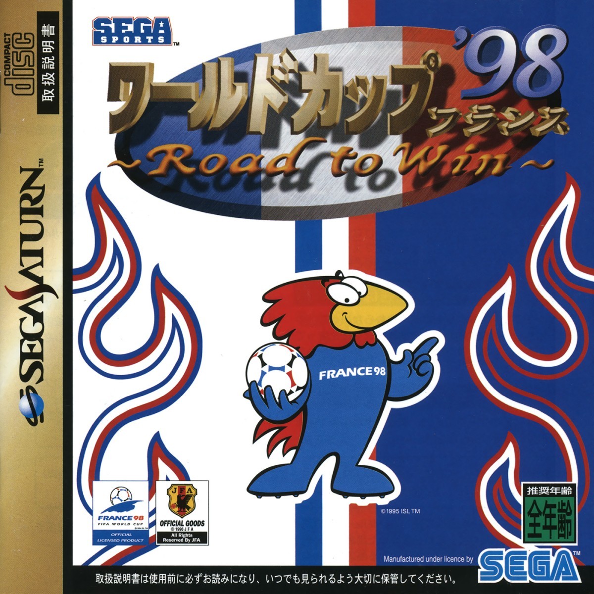 Capa do jogo World Cup 98 France: Road to Win