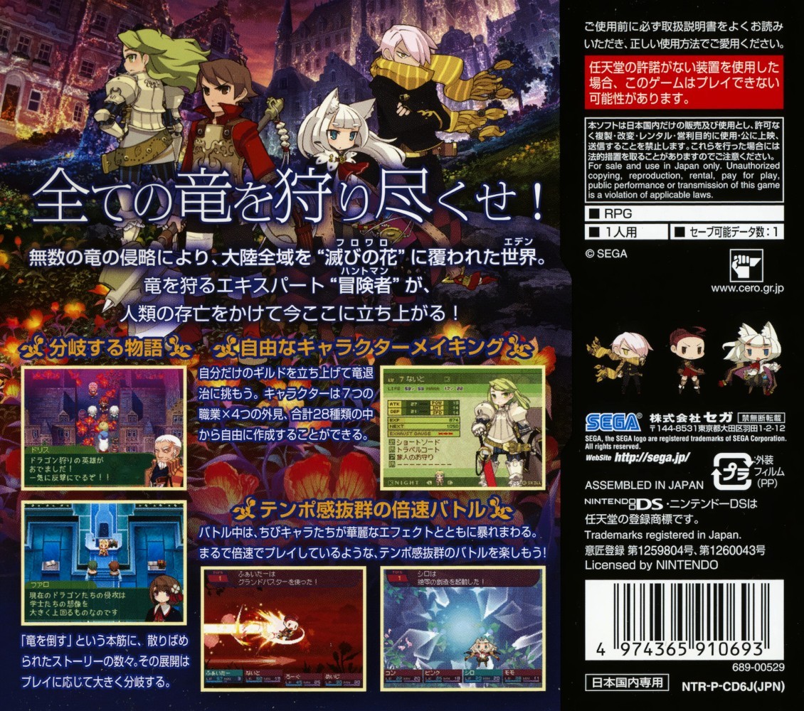 Capa do jogo 7th Dragon