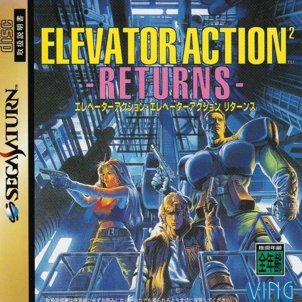 Capa do jogo Elevator Action Returns