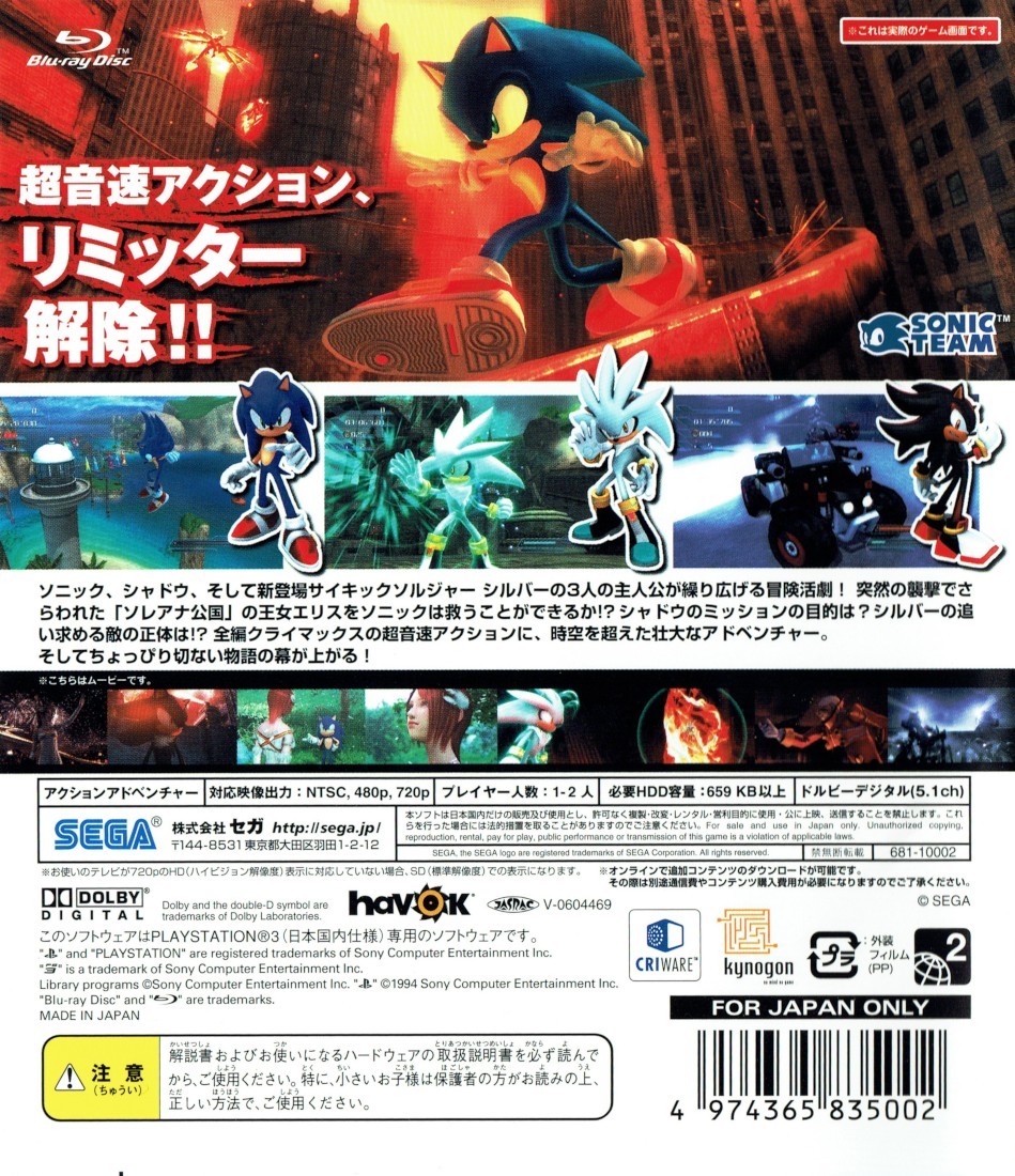 Capa do jogo Sonic the Hedgehog