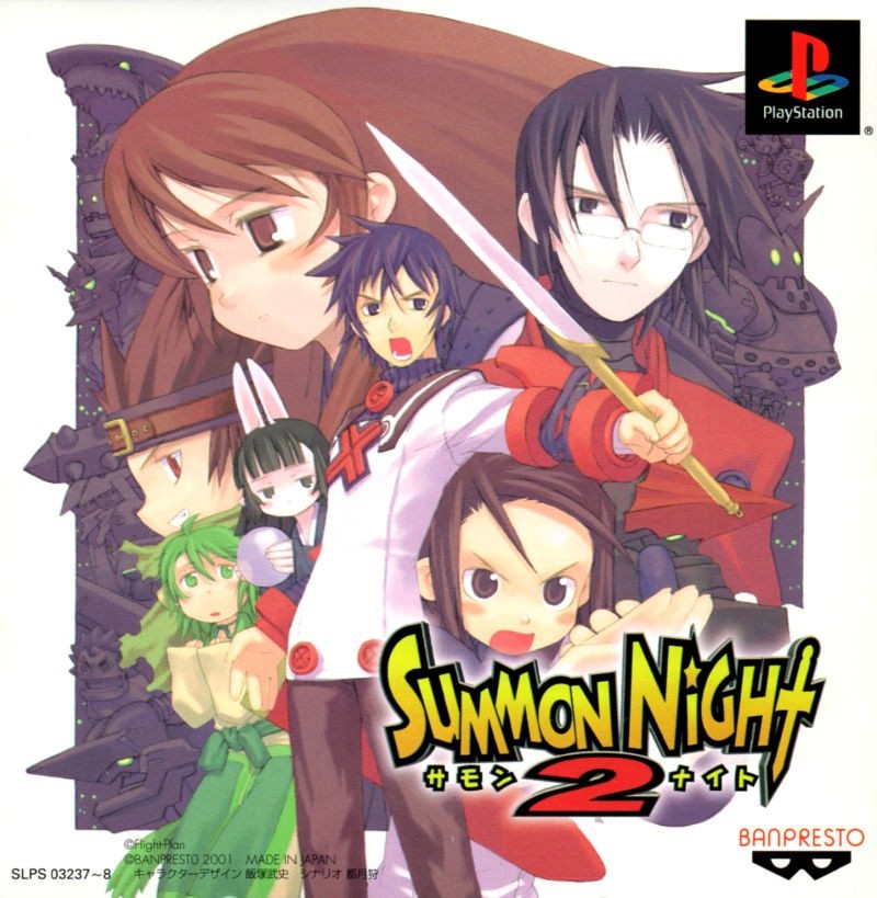 Capa do jogo Summon Night 2