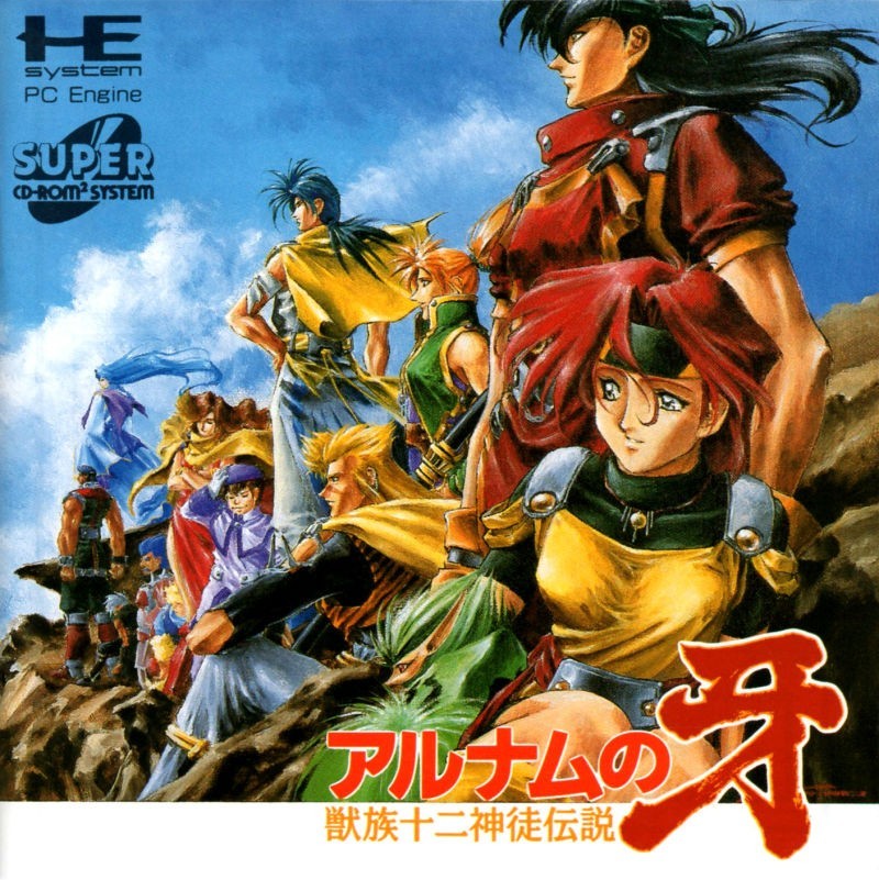 Capa do jogo Alnam no Kiba: Juzoku Junishinto Densetsu
