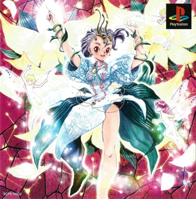 Capa do jogo Princess Maker: Yumemiru Yousei
