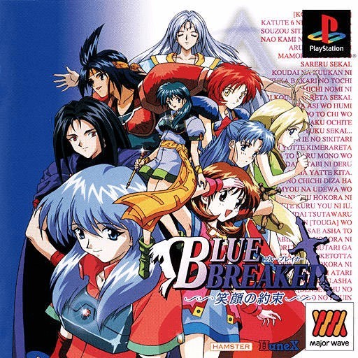 Capa do jogo Blue Breaker: Ken yorimo Hohoemi wo