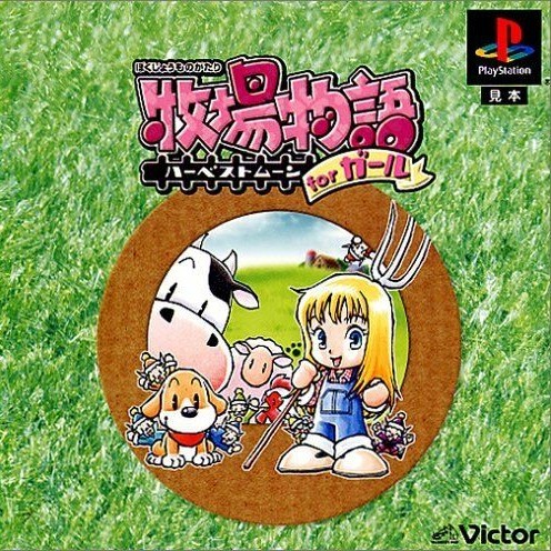 Capa do jogo Bokujo Monogatari: Harvest Moon for Girl