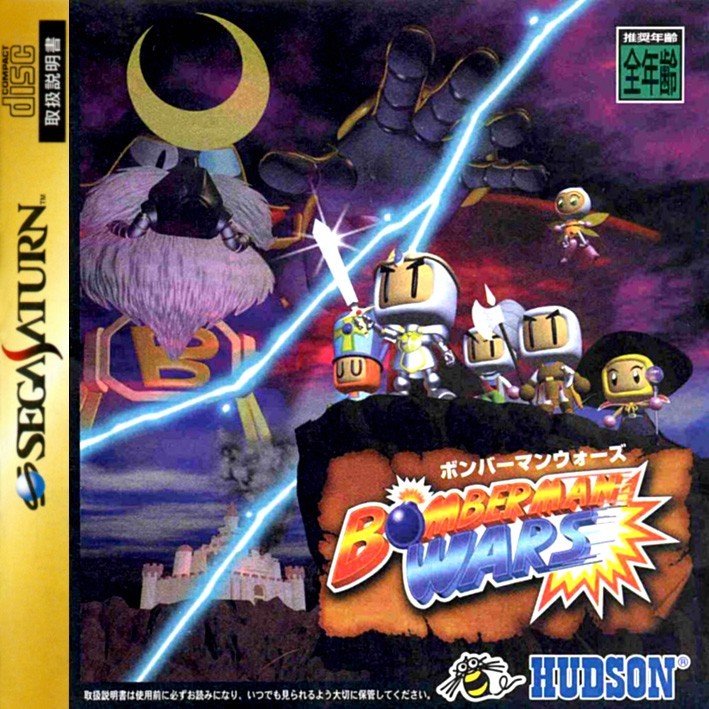 Capa do jogo Bomberman Wars