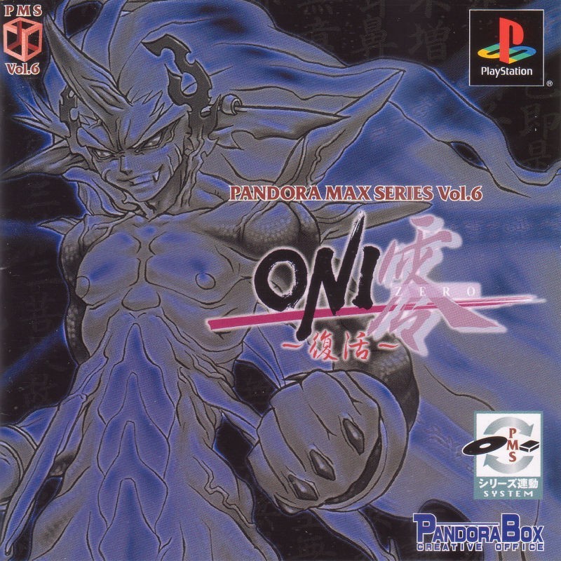 Capa do jogo Oni Zero: Fukkatsu