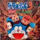 Doraemon 3: Makai no Dungeon