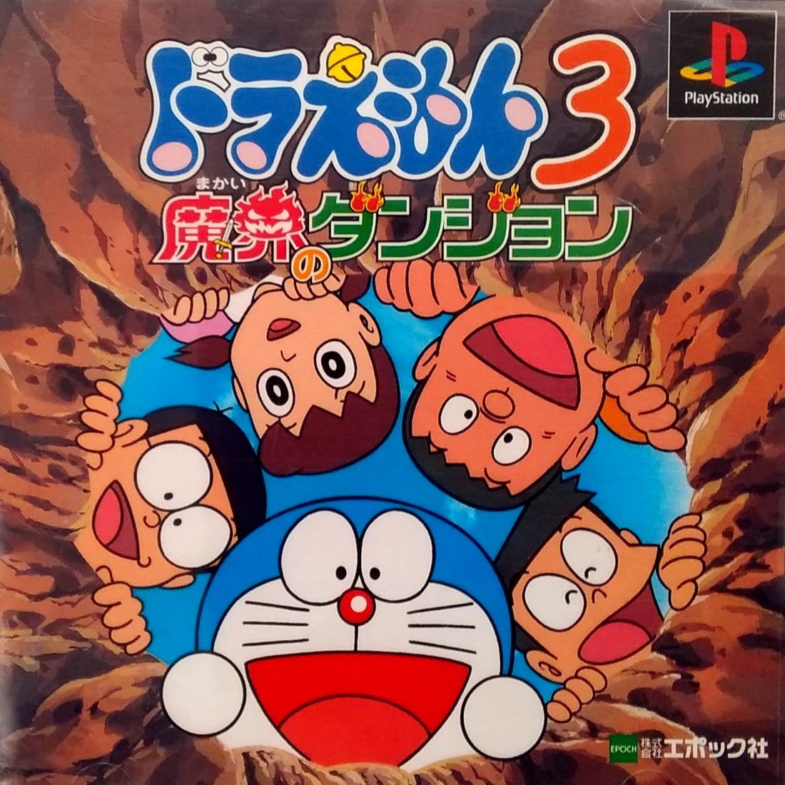 Capa do jogo Doraemon 3: Makai no Dungeon