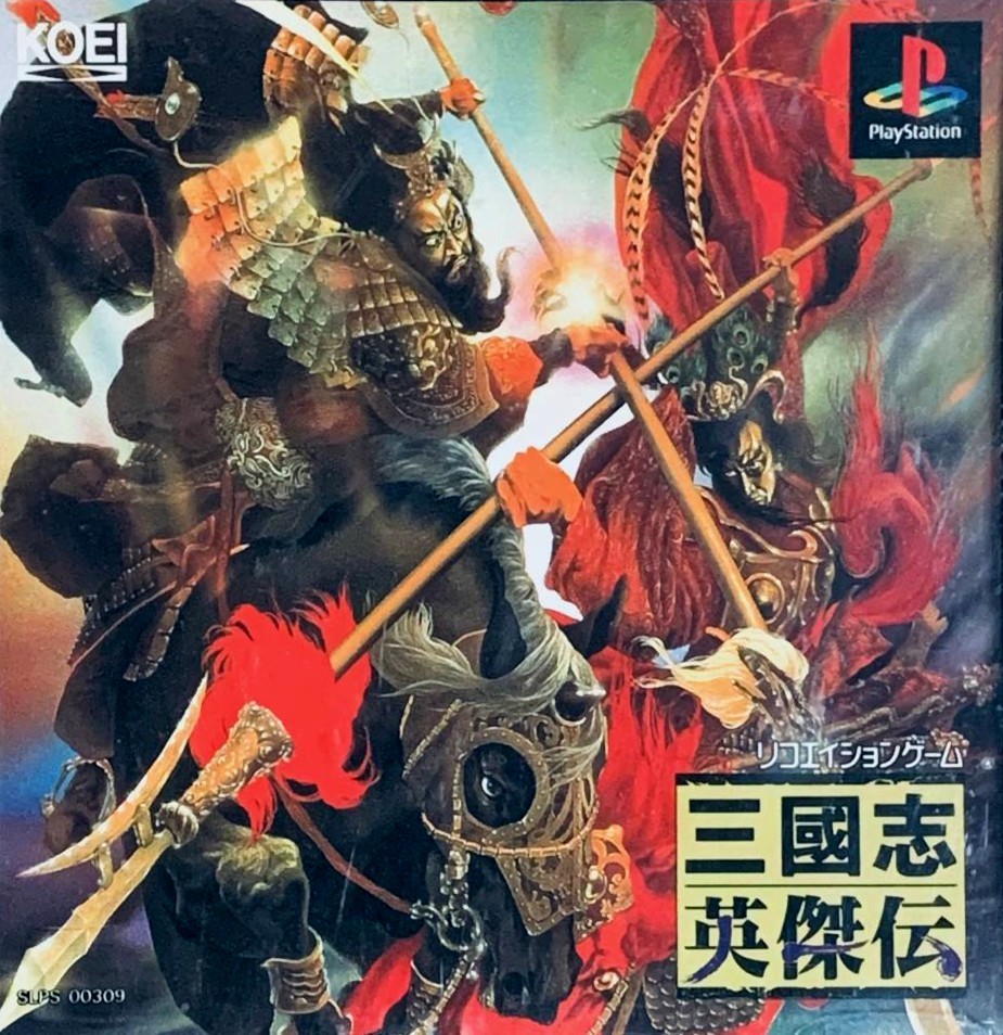 Capa do jogo Sangokushi Eiketsuden