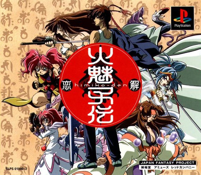 Capa do jogo Himiko-den: Renge