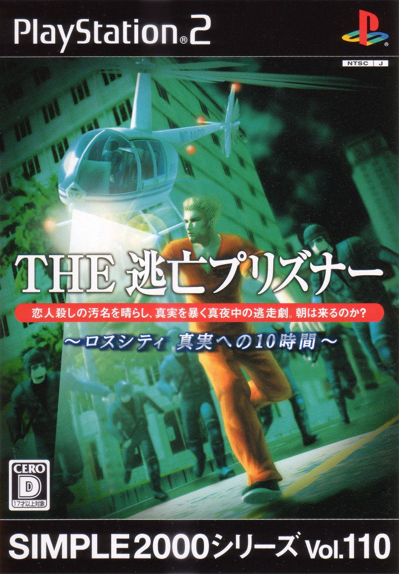 Capa do jogo The Tobo Prisoner: Ross City Shinjitsu eno 10-Jikan
