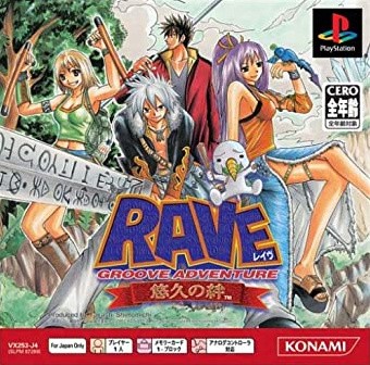 Capa do jogo Groove Adventure Rave: Yuukyuu no Kizuna