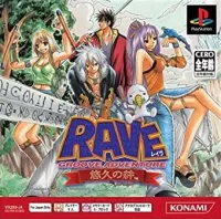 Capa de Groove Adventure Rave: Yuukyuu no Kizuna