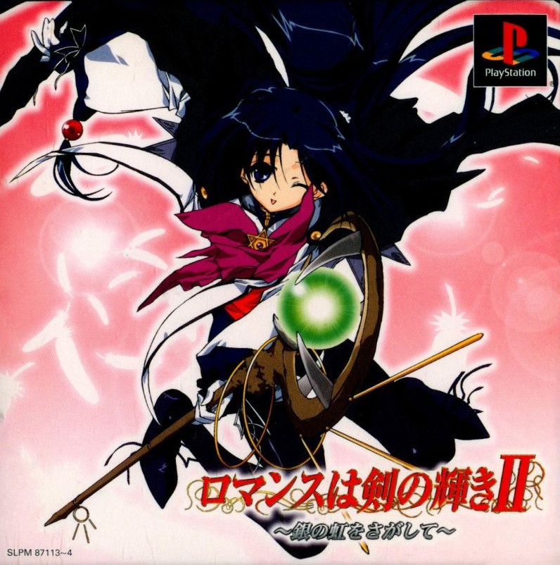 Capa do jogo Romance wa Tsurugi no Kagayaki II: Gin no Niji o Sagashite