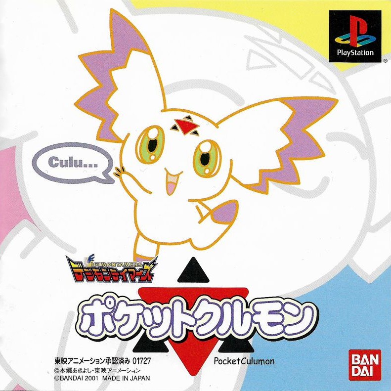 Capa do jogo Digimon Tamers: Pocket Culumon
