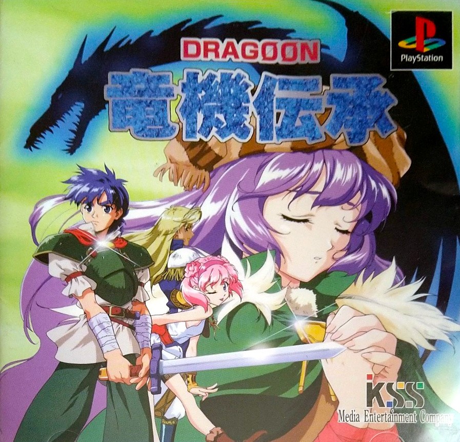 Capa do jogo Ryuki Densyo: Dragoon