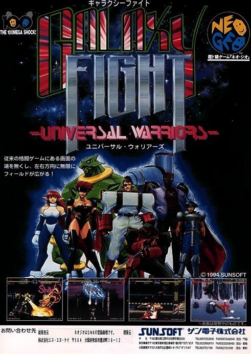 Capa do jogo Galaxy Fight: Universal Warriors
