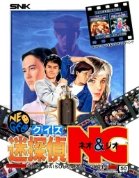 Capa de Quiz Meintantei Neo & Geo: Quiz Daisosasen Part 2
